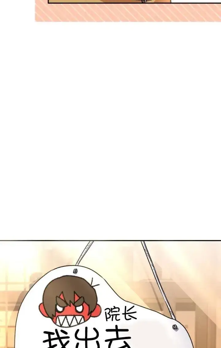 《兽医先生！你好？》第26话图98