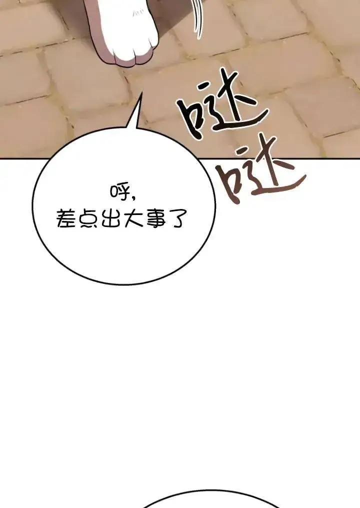 《兽医先生！你好？》第27话图11