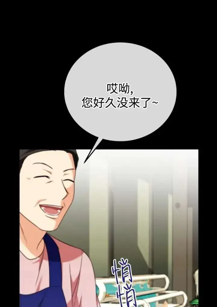《兽医先生！你好？》第27话图14