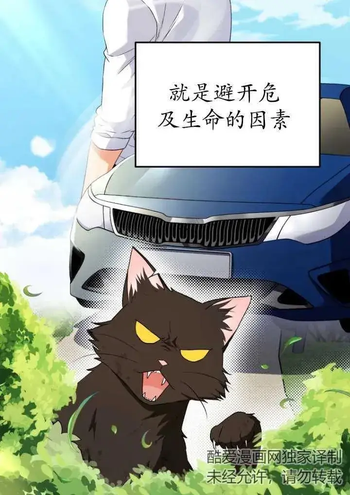 《兽医先生！你好？》第27话图2