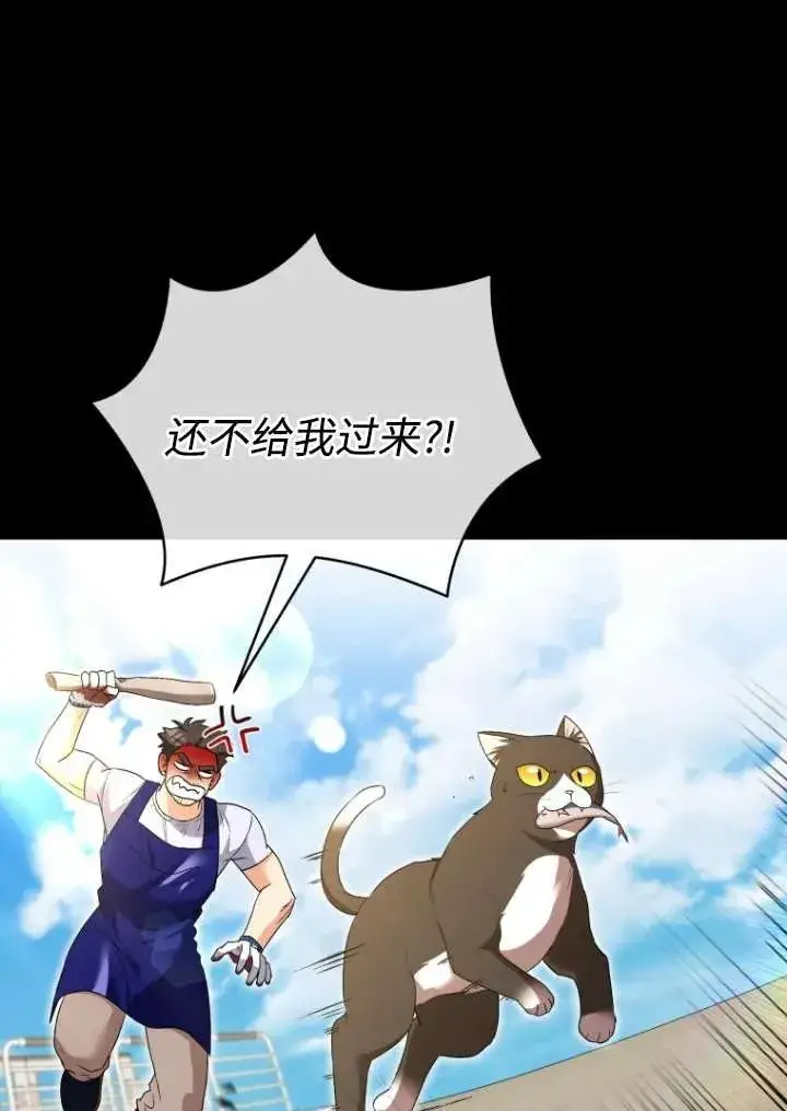 《兽医先生！你好？》第27话图22