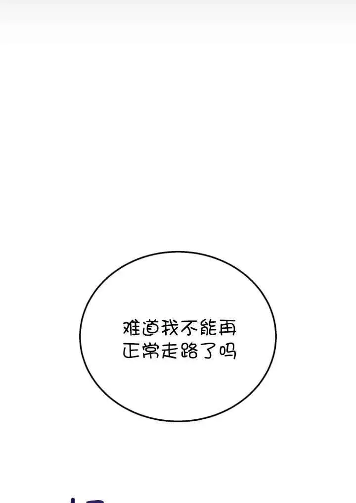 《兽医先生！你好？》第27话图24