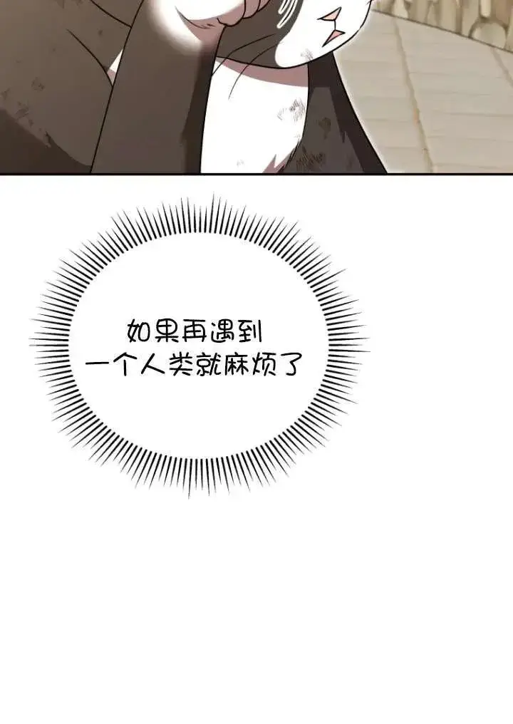 《兽医先生！你好？》第27话图27