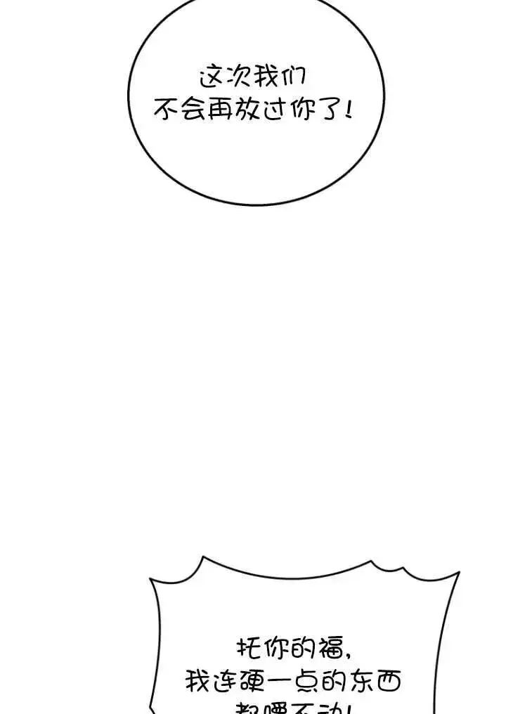 《兽医先生！你好？》第27话图31