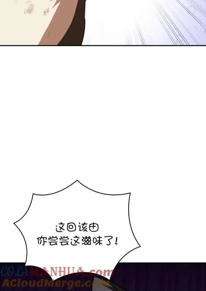 《兽医先生！你好？》第27话图33