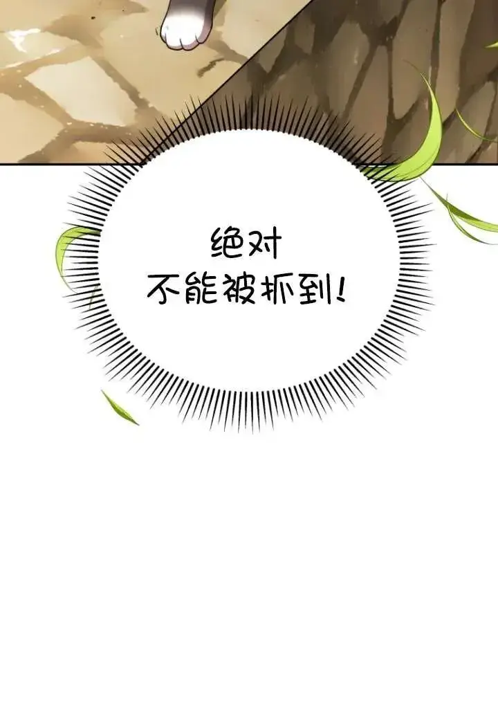 《兽医先生！你好？》第27话图39