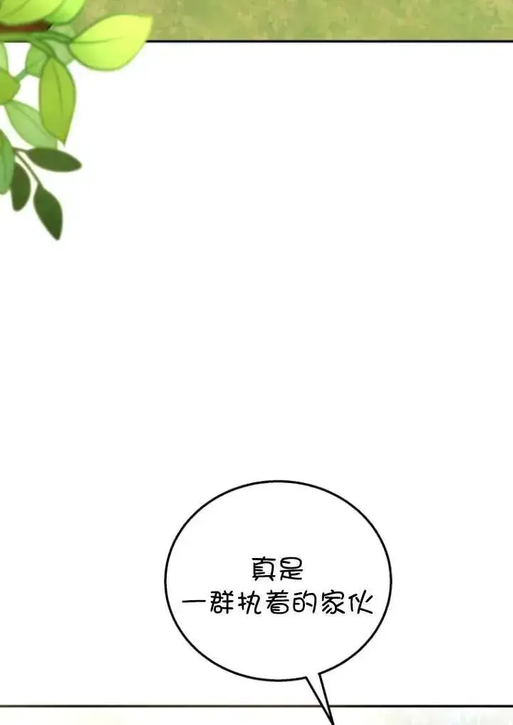 《兽医先生！你好？》第27话图47