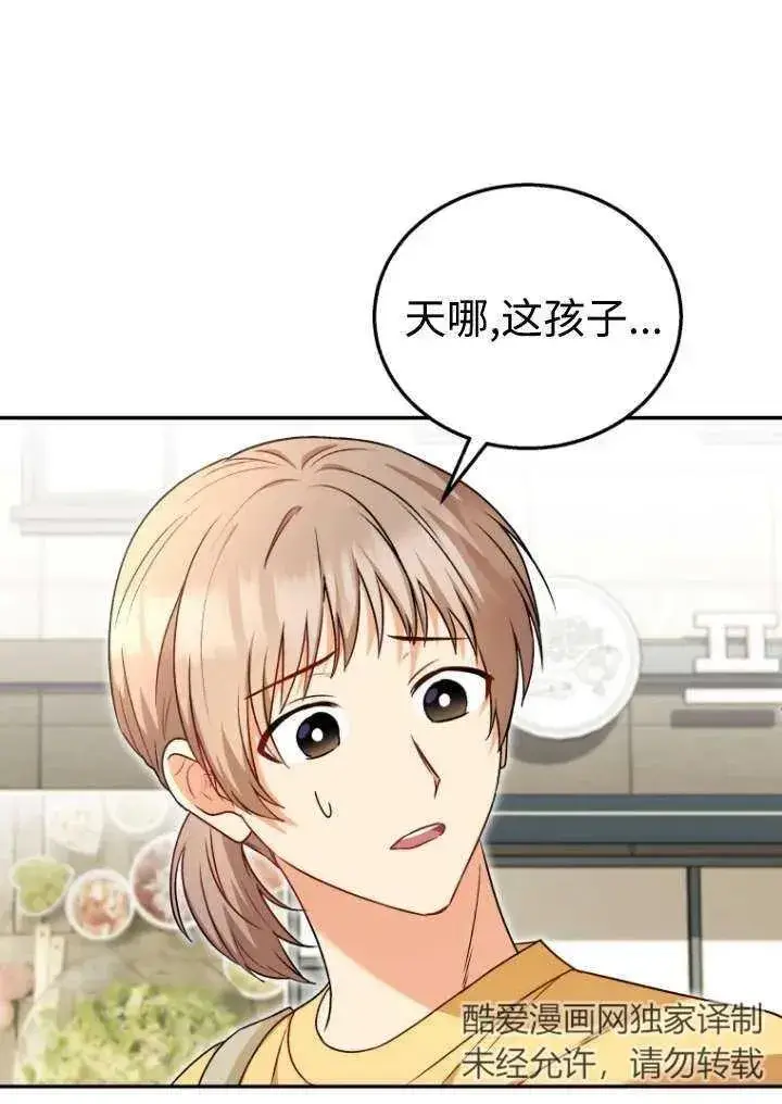 《兽医先生！你好？》第27话图6