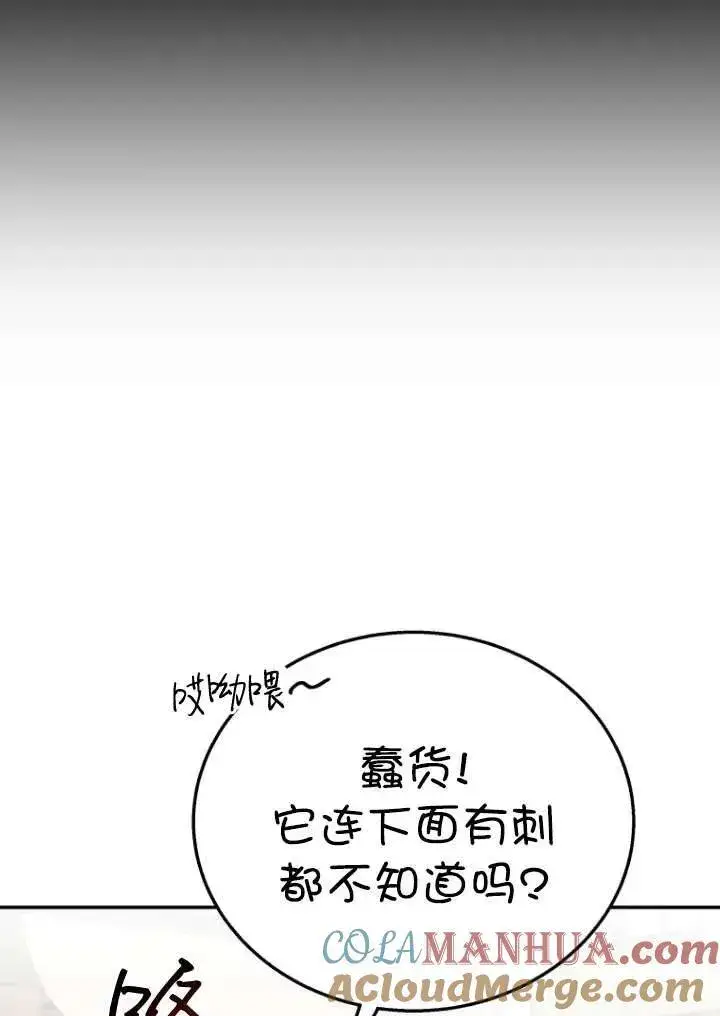 《兽医先生！你好？》第27话图61
