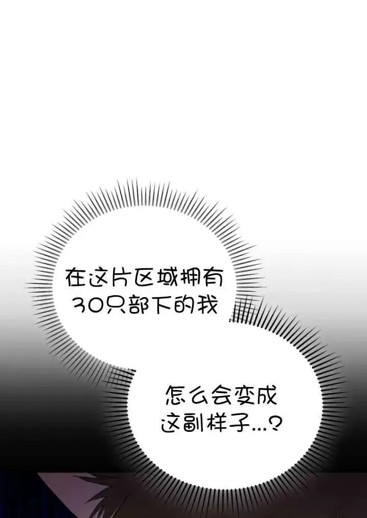 《兽医先生！你好？》第27话图63