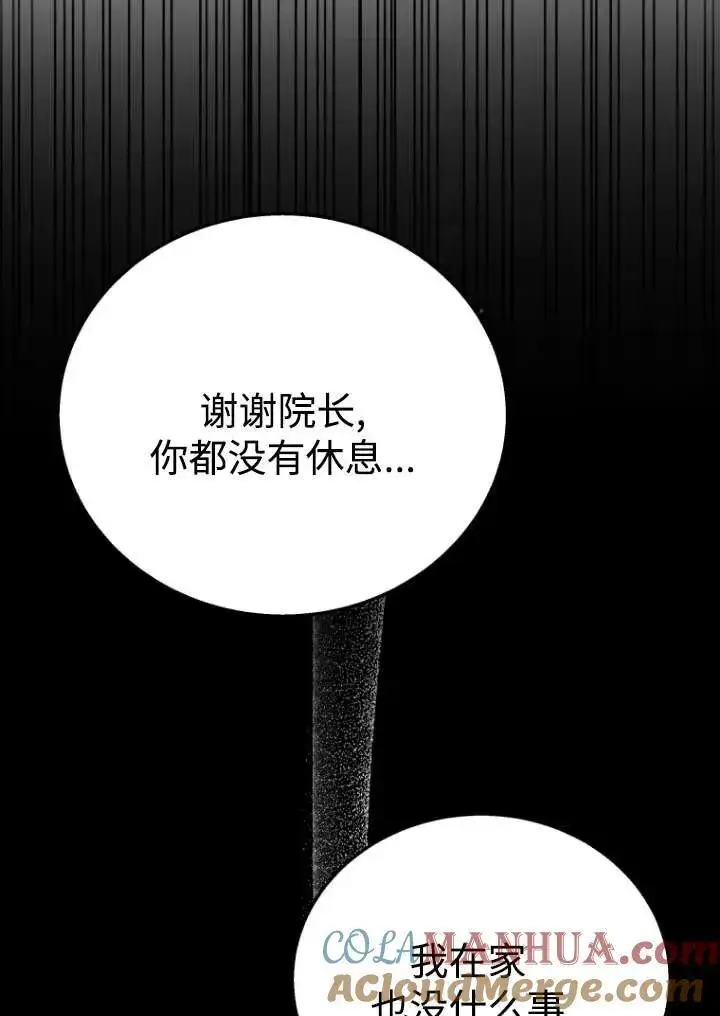 《兽医先生！你好？》第27话图77