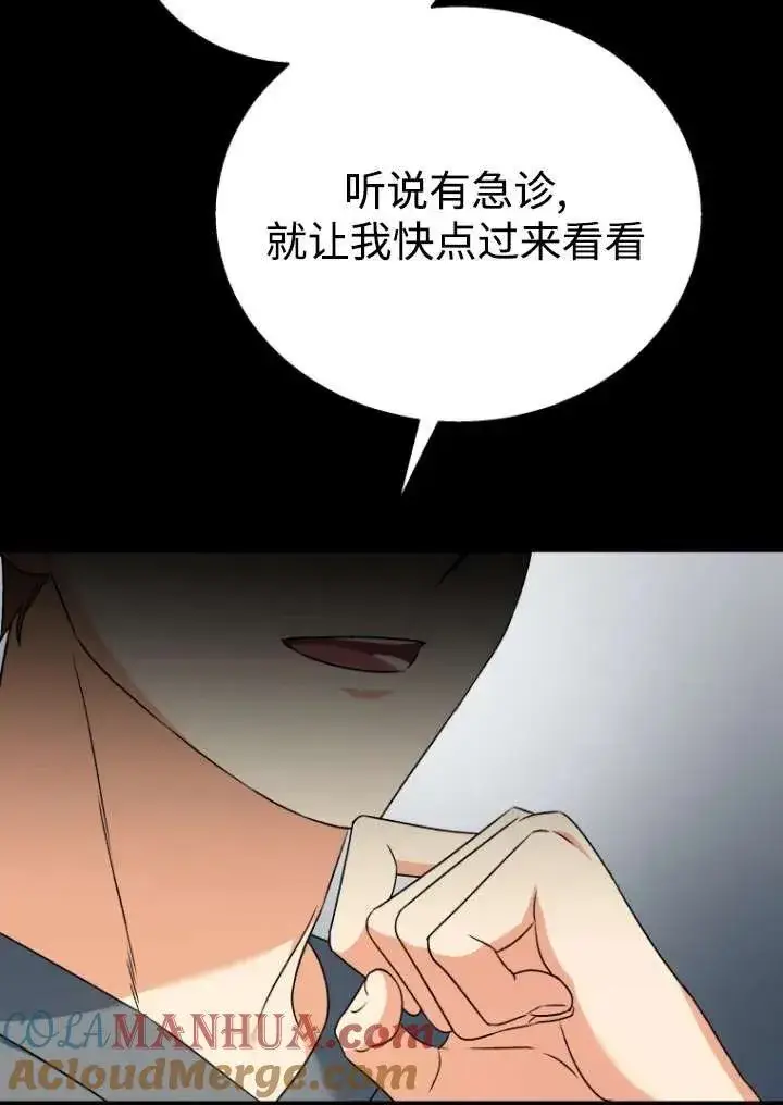 《兽医先生！你好？》第27话图81