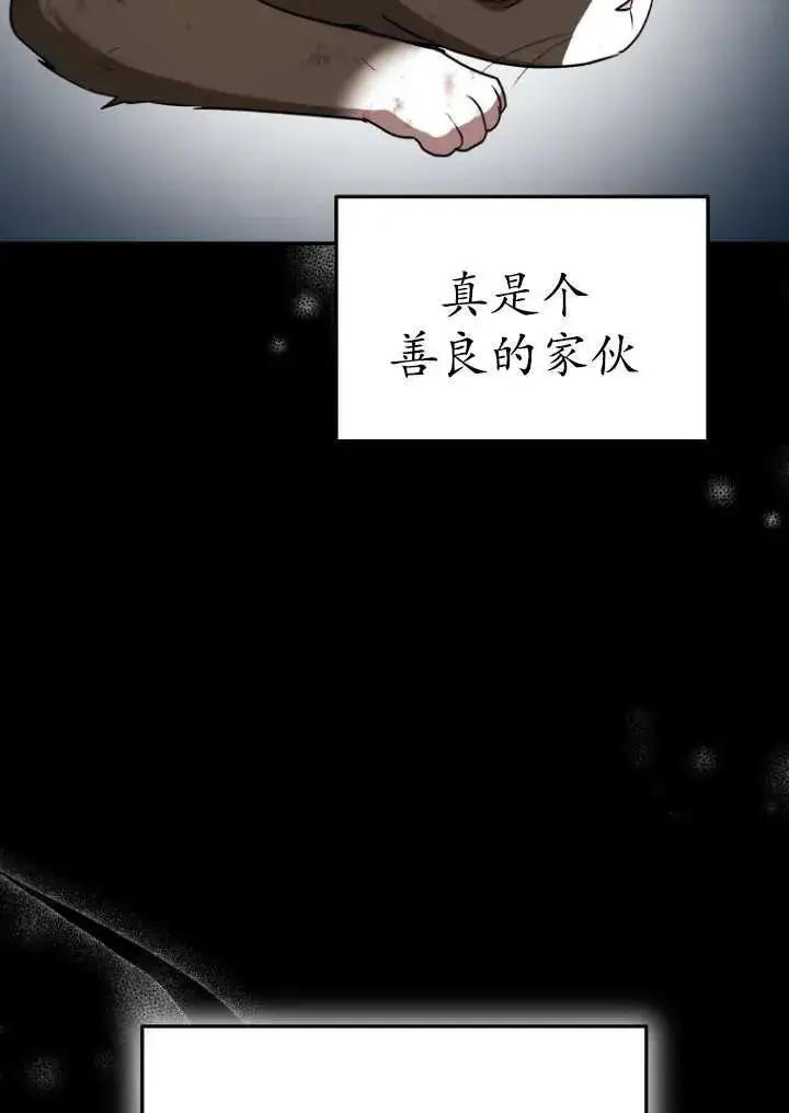 《兽医先生！你好？》第27话图84