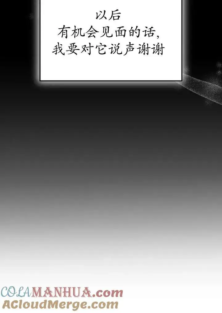 《兽医先生！你好？》第27话图85