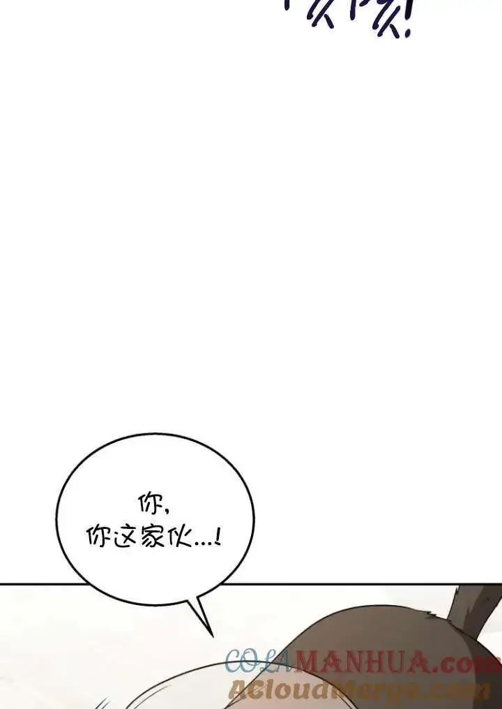 《兽医先生！你好？》第27话图97