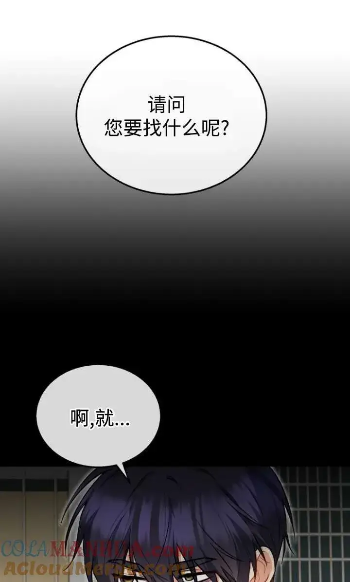 《兽医先生！你好？》第29话图10