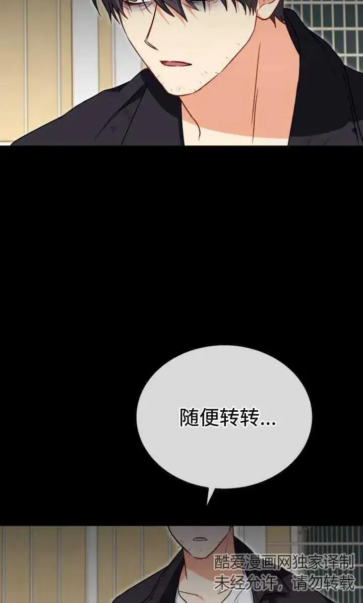 《兽医先生！你好？》第29话图11