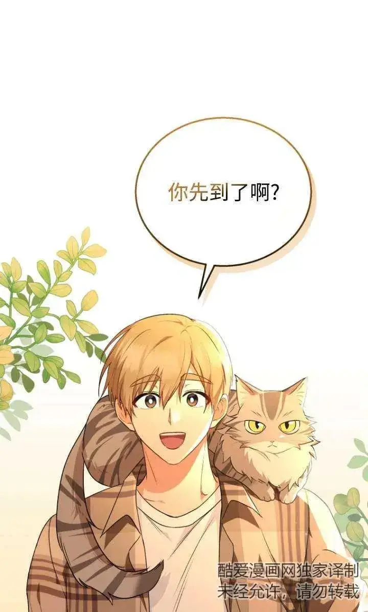 《兽医先生！你好？》第29话图2