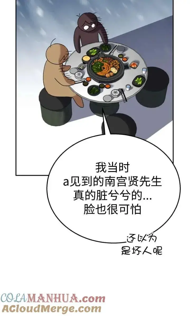 《兽医先生！你好？》第29话图22