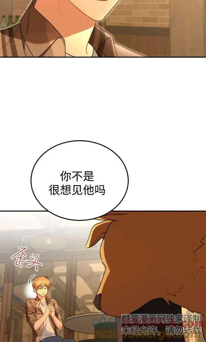 《兽医先生！你好？》第29话图28