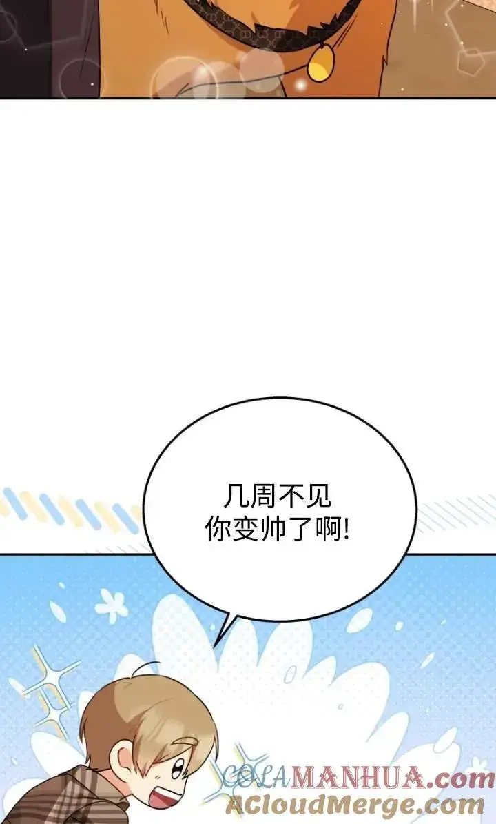 《兽医先生！你好？》第29话图31