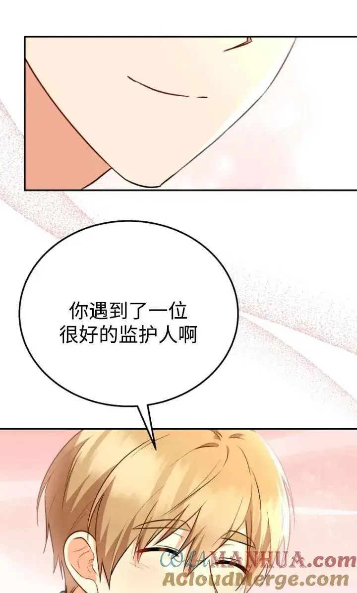 《兽医先生！你好？》第29话图37