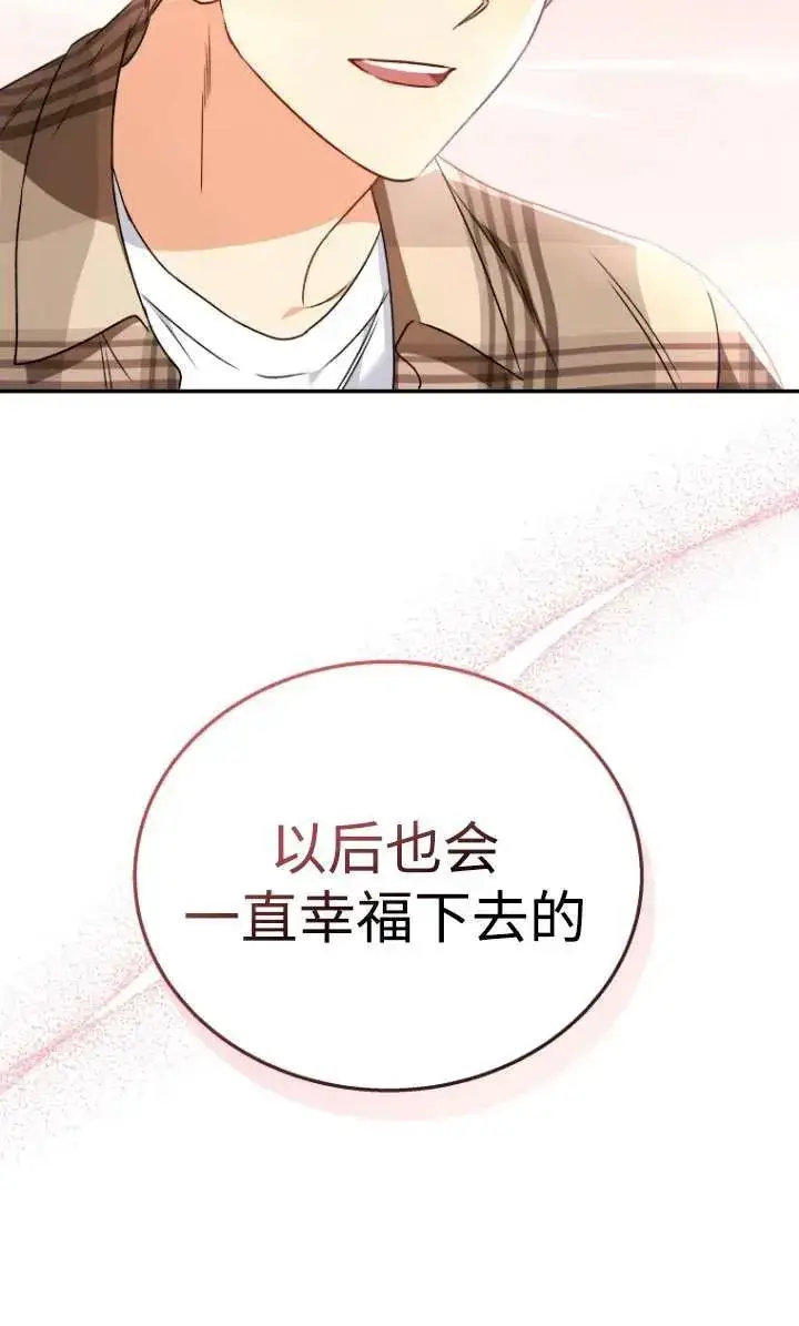 《兽医先生！你好？》第29话图38