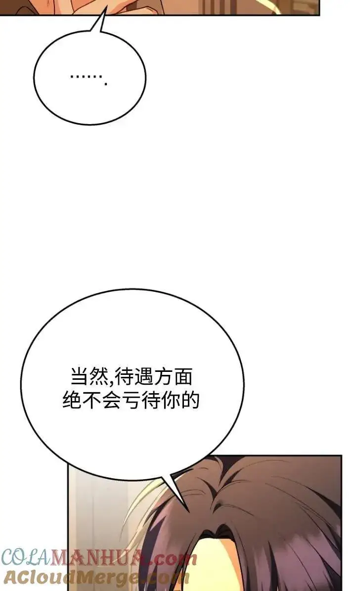 《兽医先生！你好？》第29话图43