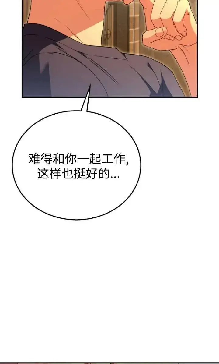 《兽医先生！你好？》第29话图47