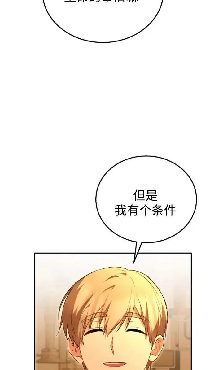 《兽医先生！你好？》第29话图51