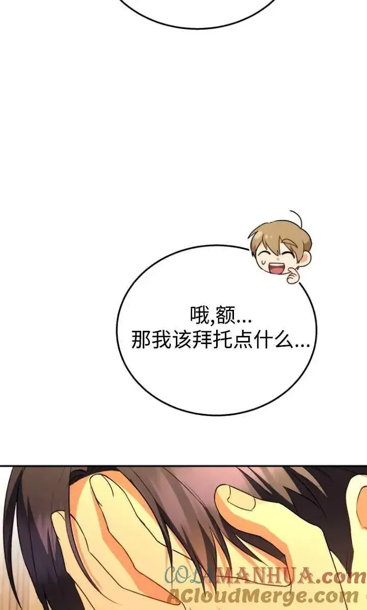 《兽医先生！你好？》第29话图58