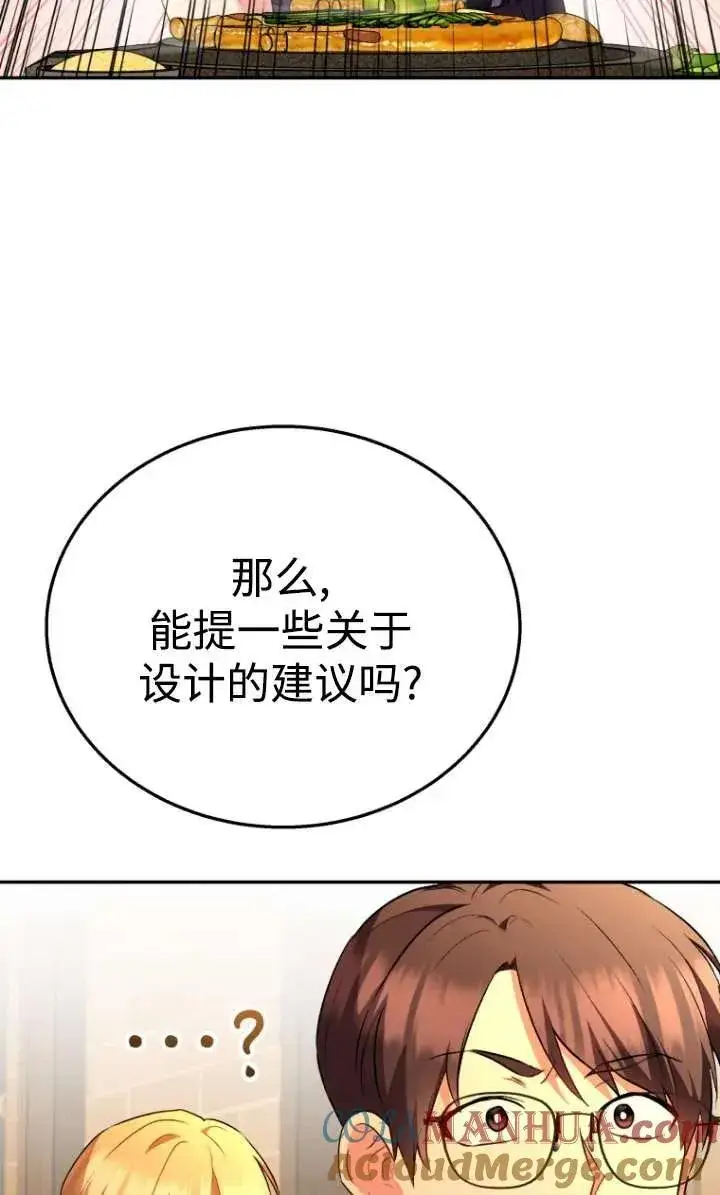 《兽医先生！你好？》第29话图61