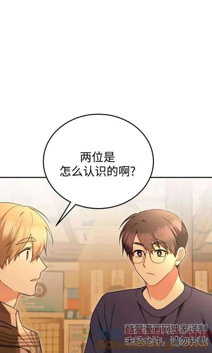 《兽医先生！你好？》第29话图7