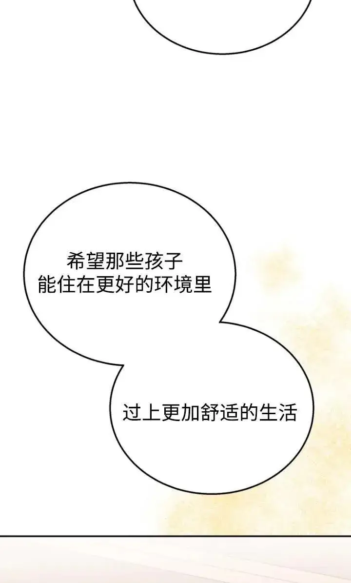 《兽医先生！你好？》第29话图71