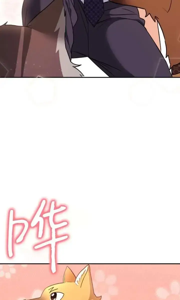 《兽医先生！你好？》第29话图75