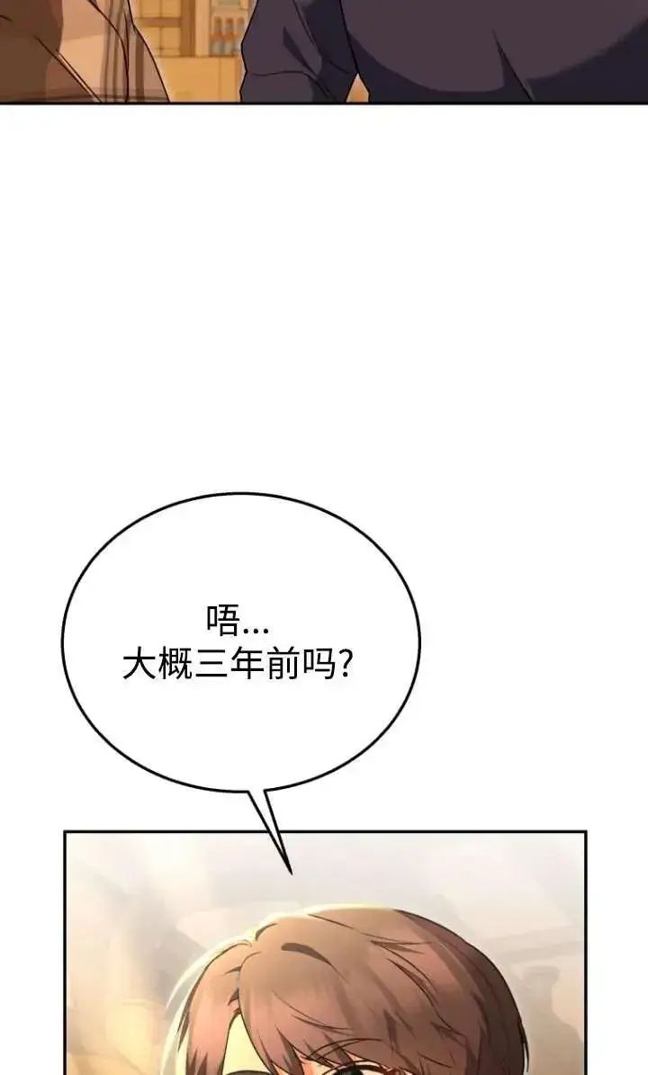 《兽医先生！你好？》第29话图8