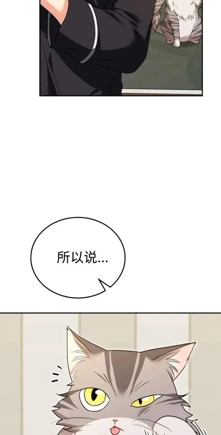 《兽医先生！你好？》第30话图10