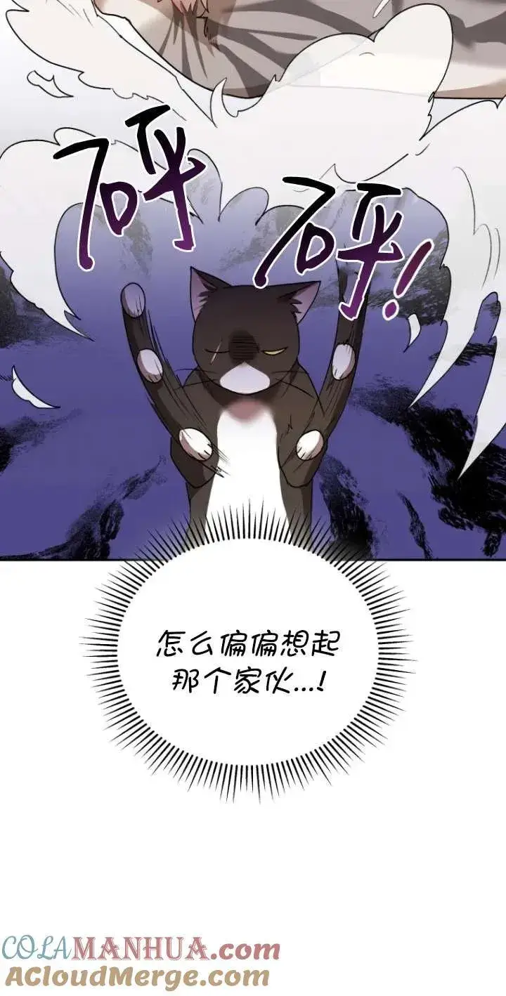 《兽医先生！你好？》第30话图25