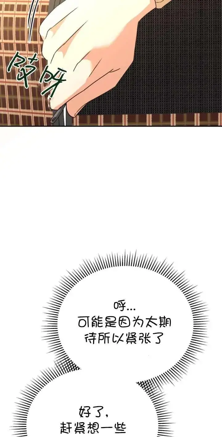 《兽医先生！你好？》第30话图30