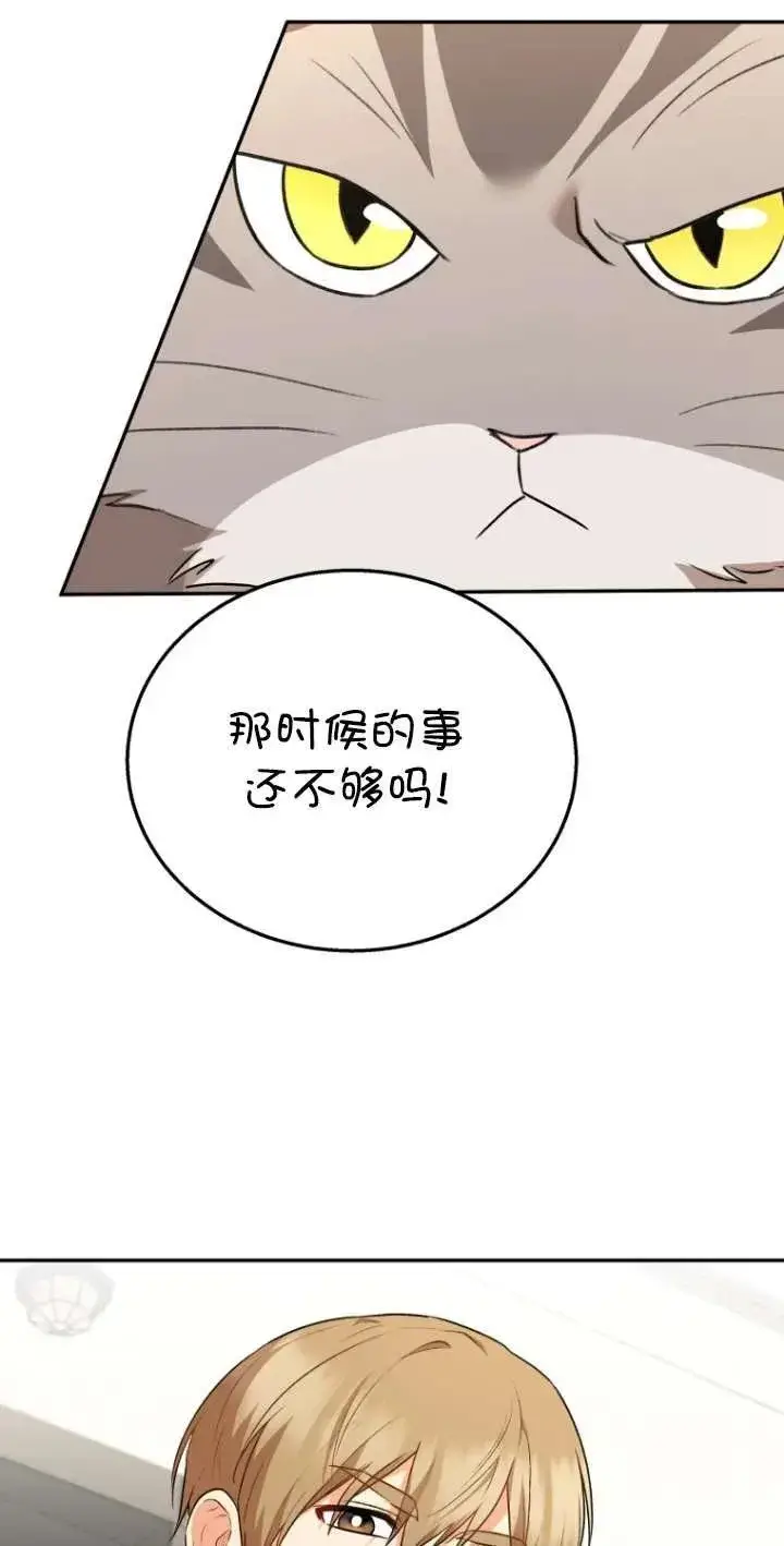 《兽医先生！你好？》第30话图47