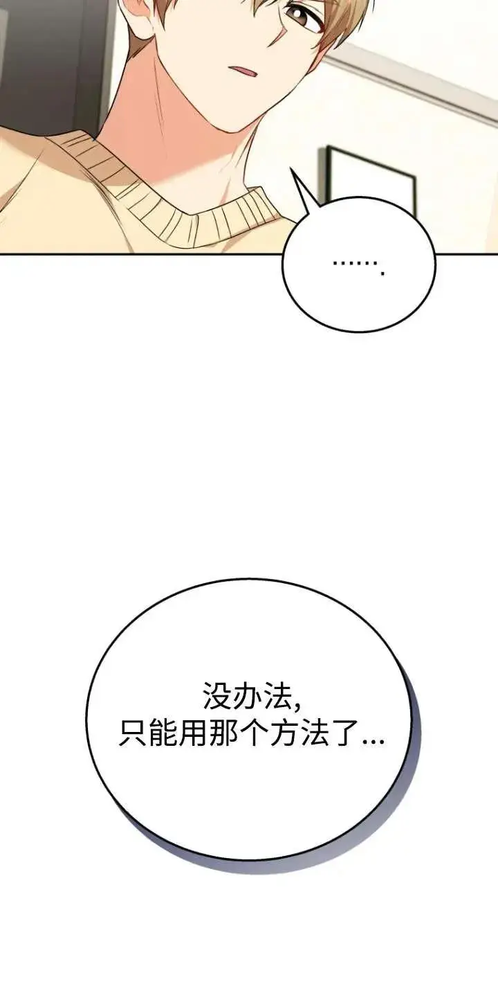 《兽医先生！你好？》第30话图48