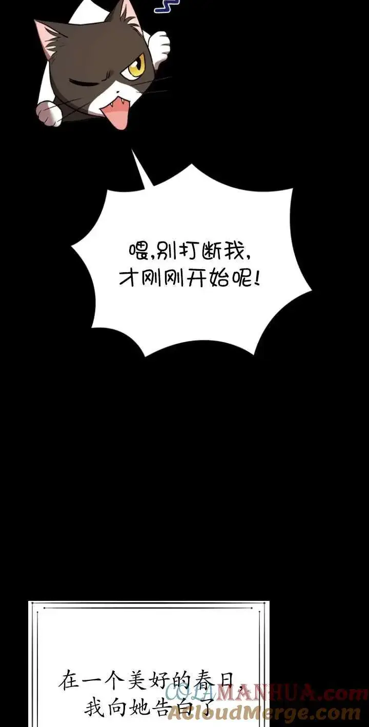 《兽医先生！你好？》第30话图65