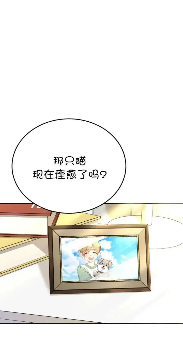 《兽医先生！你好？》第30话图7