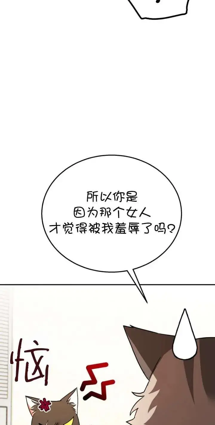 《兽医先生！你好？》第30话图70