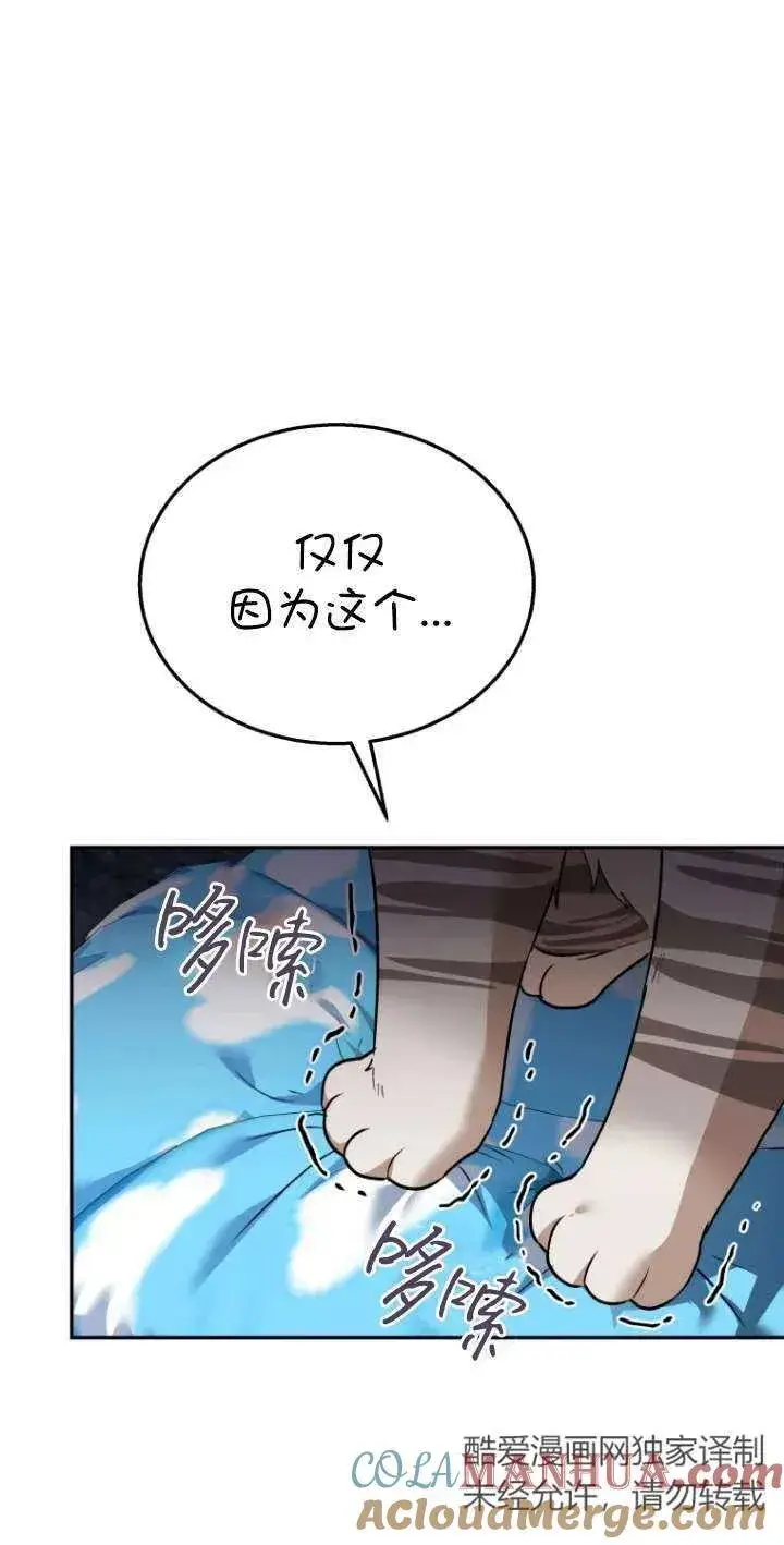 《兽医先生！你好？》第30话图73