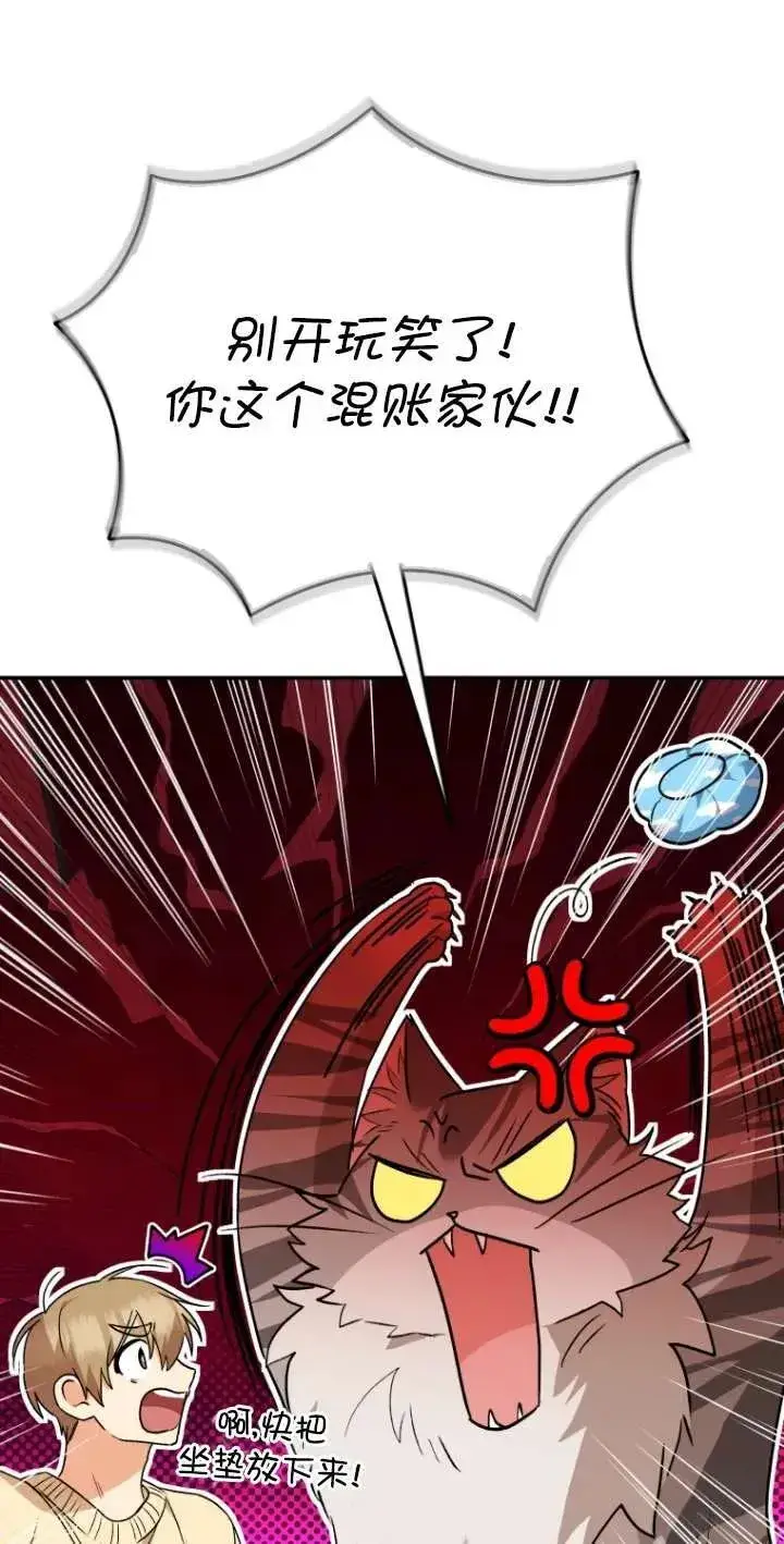 《兽医先生！你好？》第30话图74