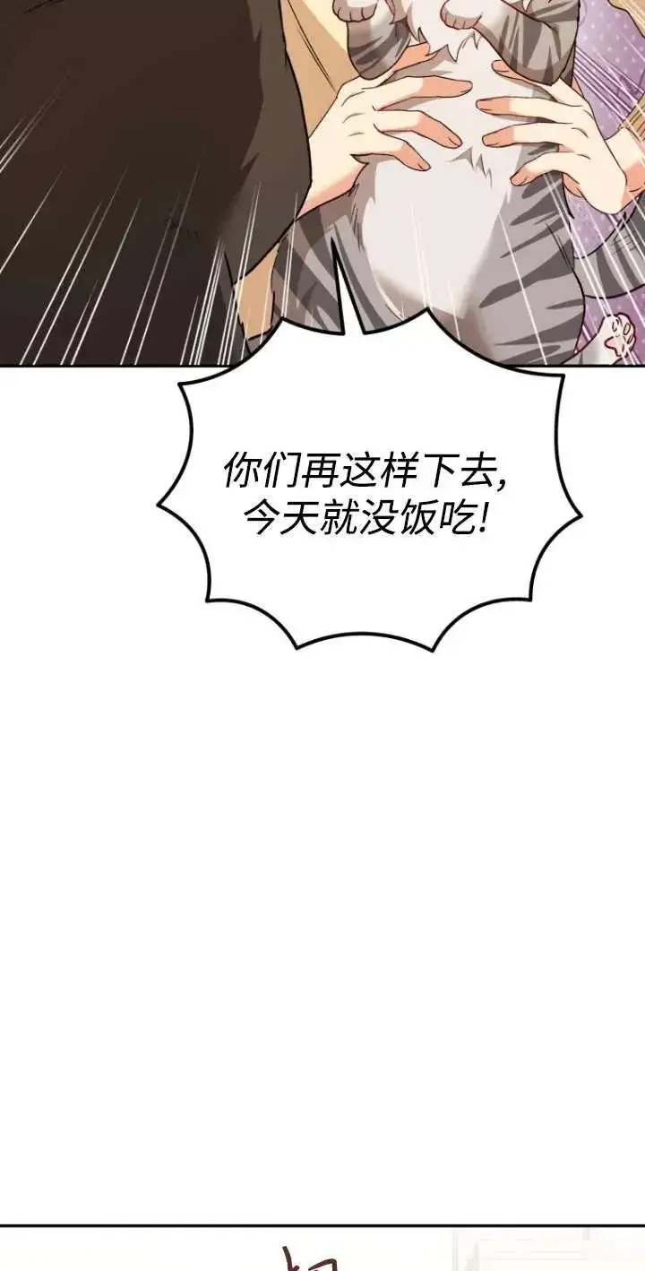 《兽医先生！你好？》第30话图84