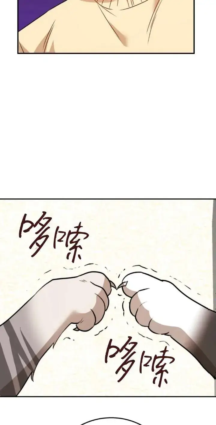 《兽医先生！你好？》第30话图88