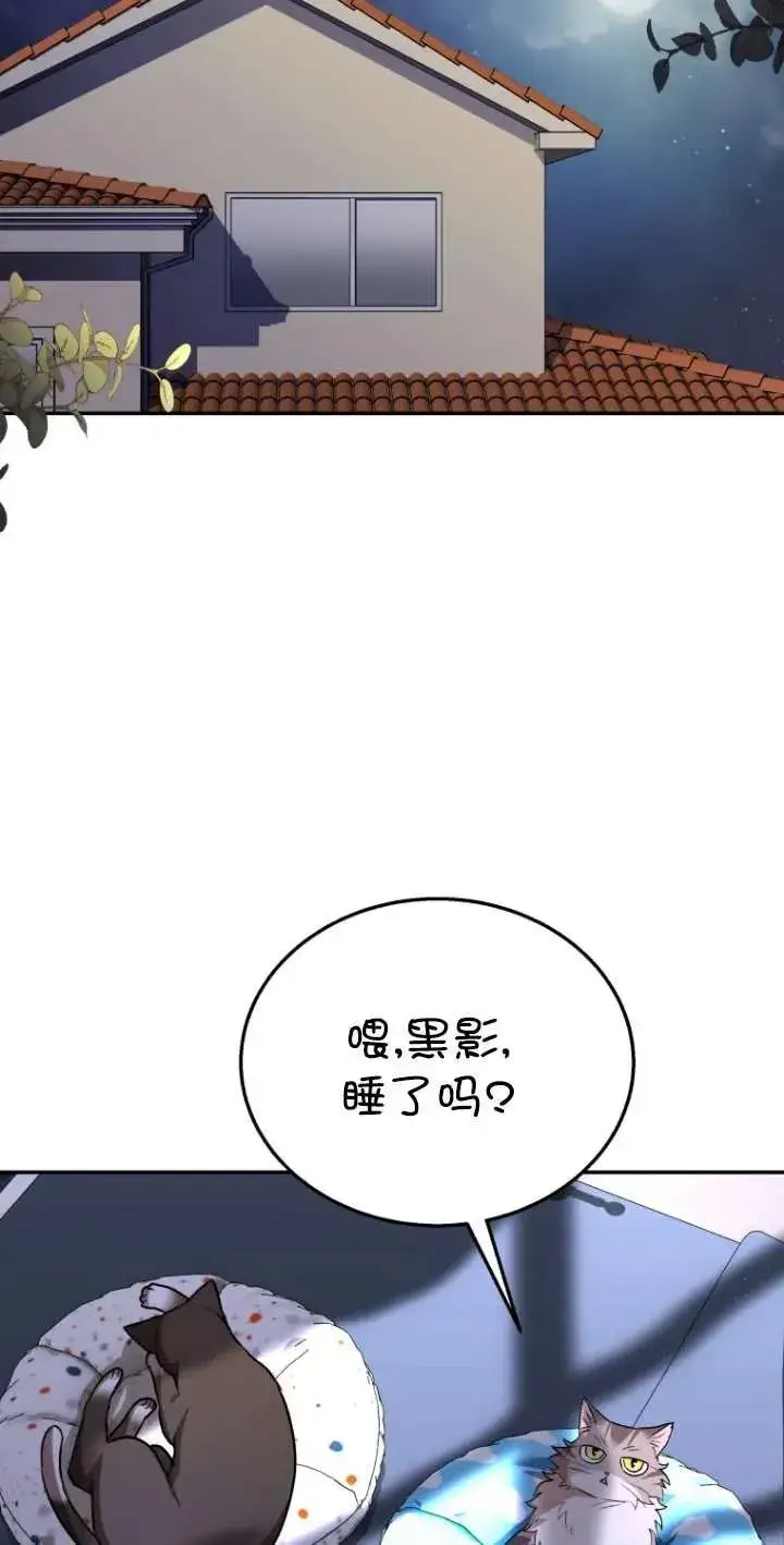 《兽医先生！你好？》第30话图90
