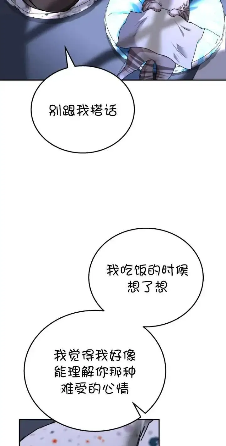 《兽医先生！你好？》第30话图91